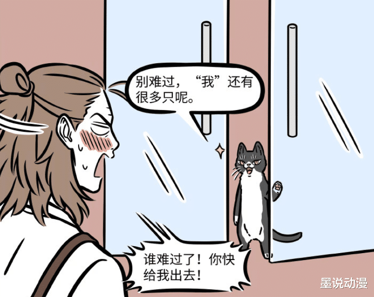 杨戬|非人哉：观音三次普度众生，杨戬被度化，工作人员立地成佛