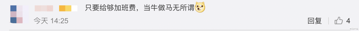 |为什么现在的年轻人不愿意讨好领导？超7成90后，比领导下班早