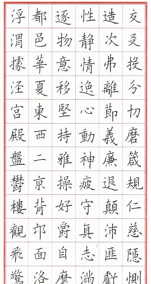 一个爱穿搭的小马甲|把硬笔写到如此份上，算是教科书级的了吧？