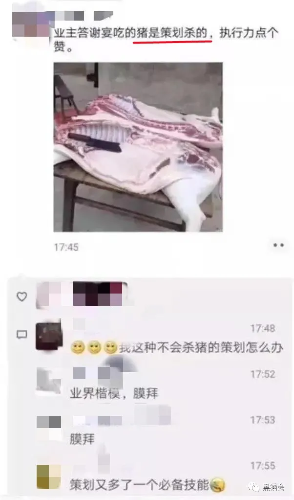 青岛市|地产答谢宴的猪，是策划杀的…