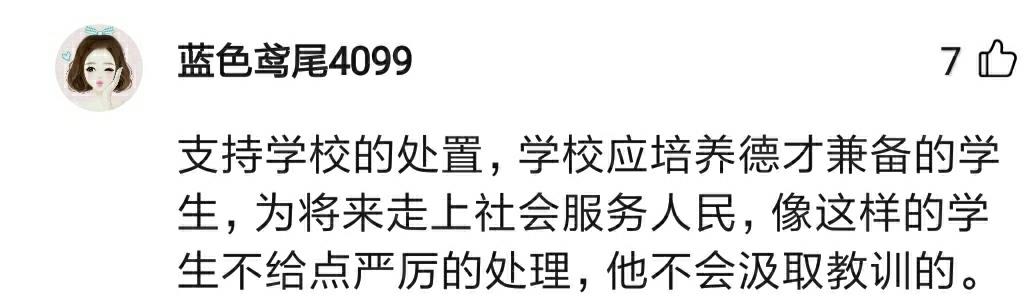 高秀花说育儿|在开学典礼上偷拍女生裙底，大一新生刚报到就被劝退引争议