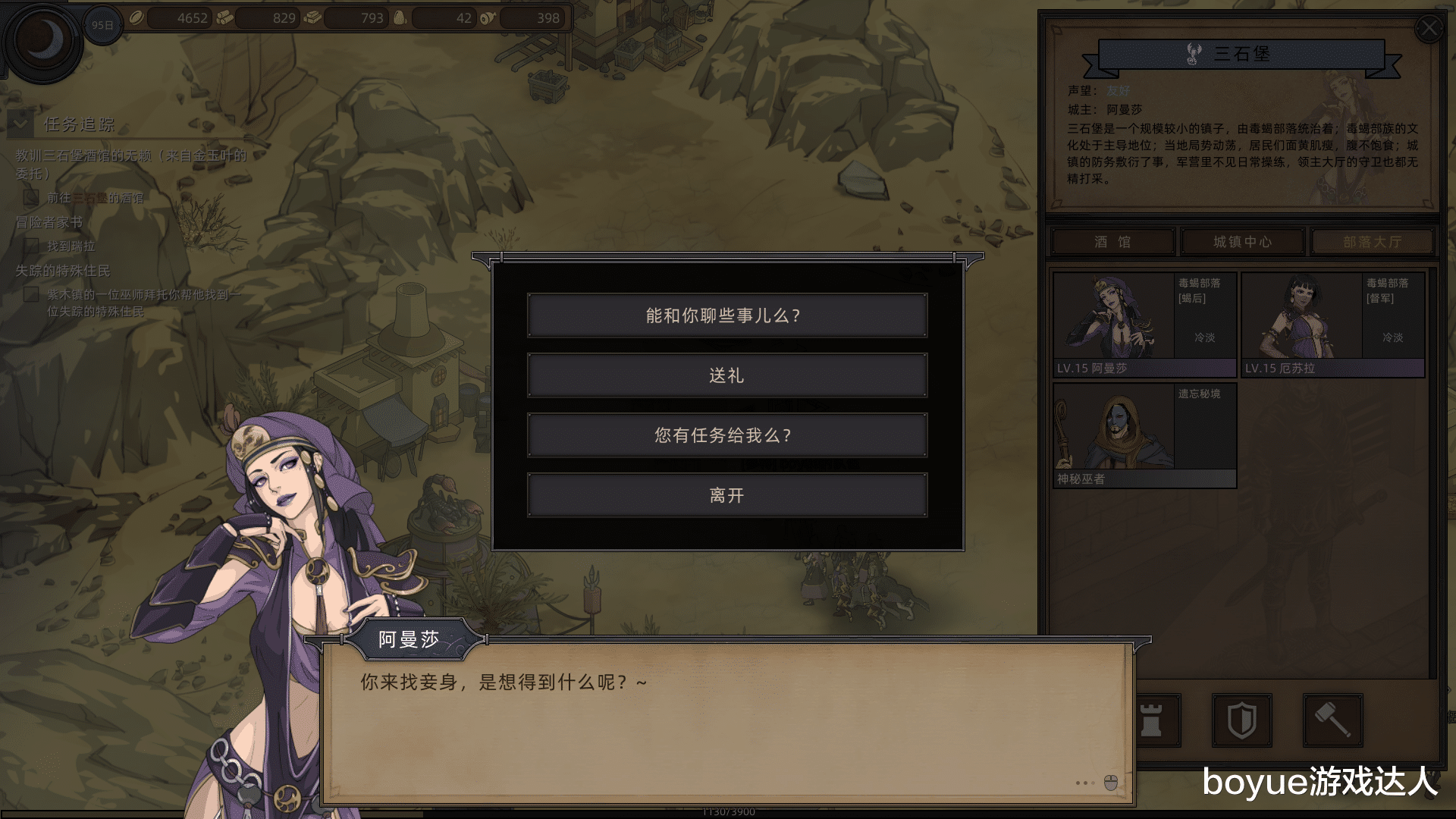 |部落与弯刀武将如何招募，好感度提升与礼物获取方式一览