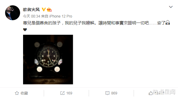 黄子韬|火风发文力挺儿子霍尊被打脸,霍尊好友录音曝光,证实女方没说谎