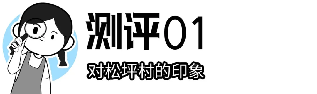 楼市|误入南山“少林村”，月入过万只能勉强合租？