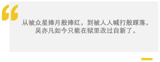 吴亦凡|吴亦凡被全网封杀后，吹捧洗白者也凉了，国家开始大力整治饭圈了