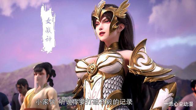 |石昊想吃兽奶，“汹涌”女战神绝美上线，粉丝：我也想吃兽奶