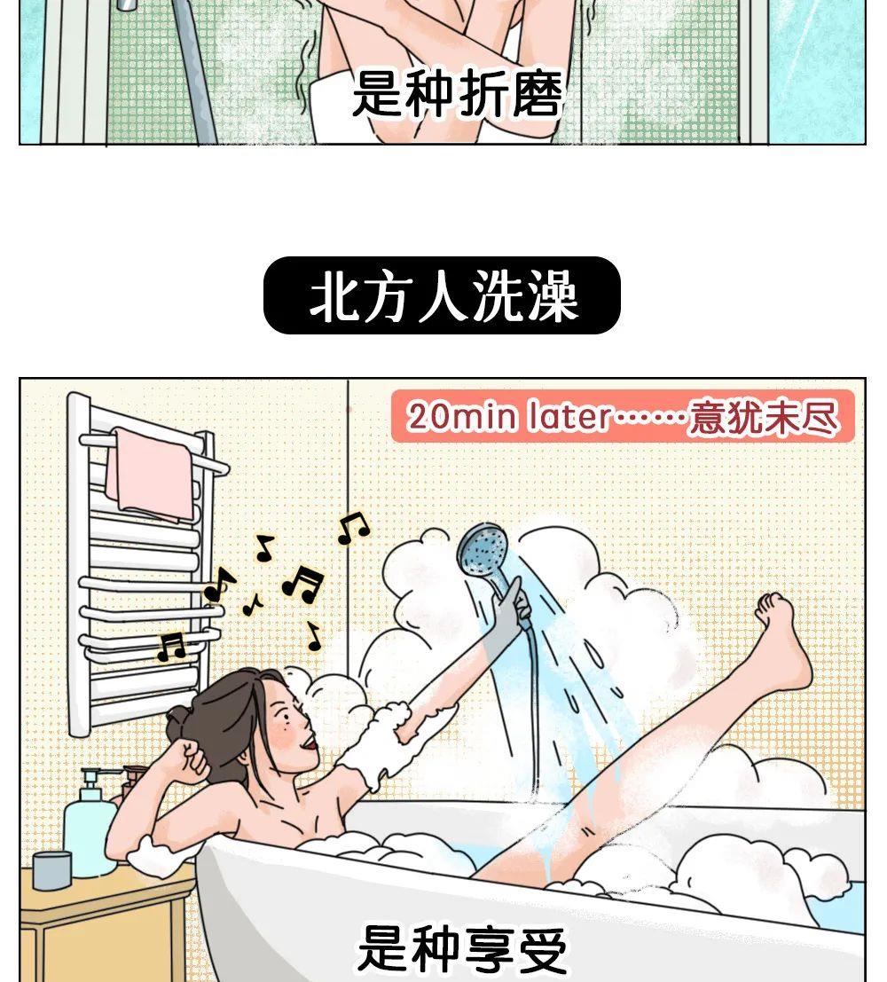 漫画|北方冬天VS南方冬天，有何“区别”？一组漫画科普，画面太真实！