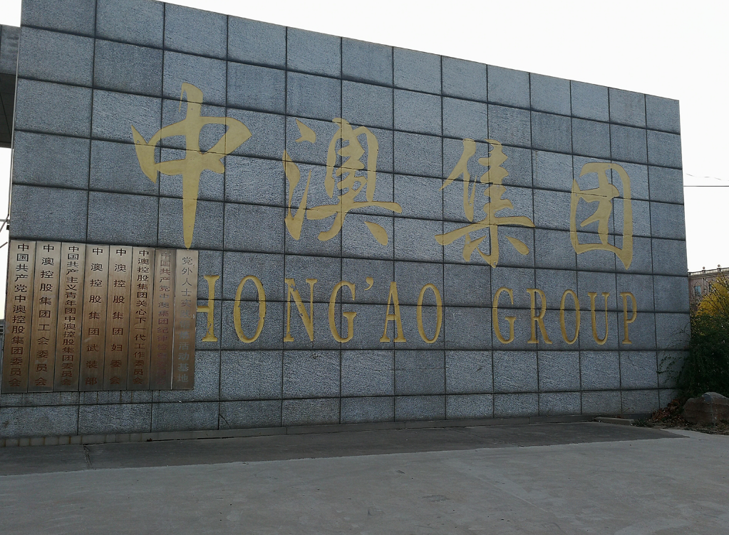 信用卡 “中国鸭王”倒了，175亿身价归0还套现2亿信用卡，已被捕