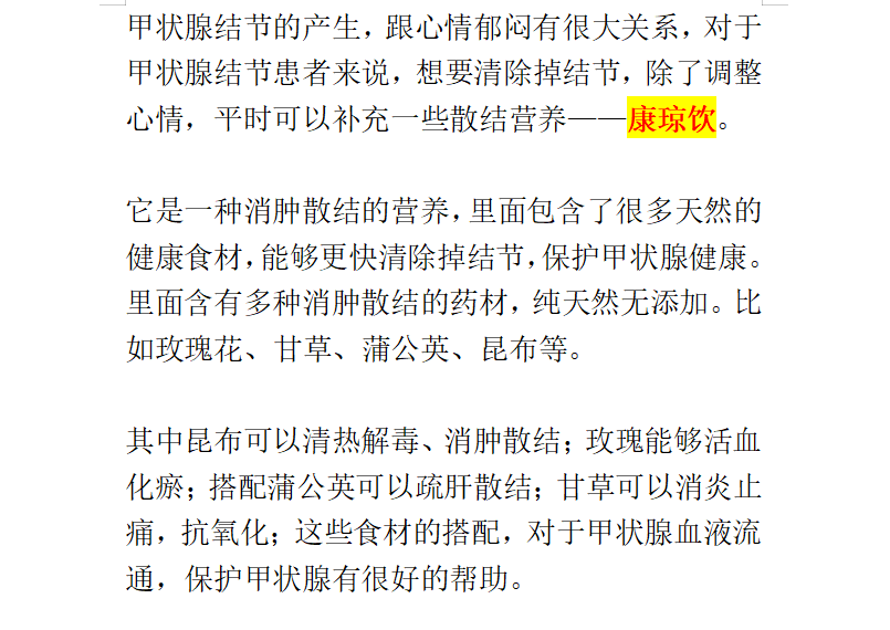 甲状腺结节|甲状腺结节的“根源”被发现了,不是海带,而是它,“忍住”才是硬道理
