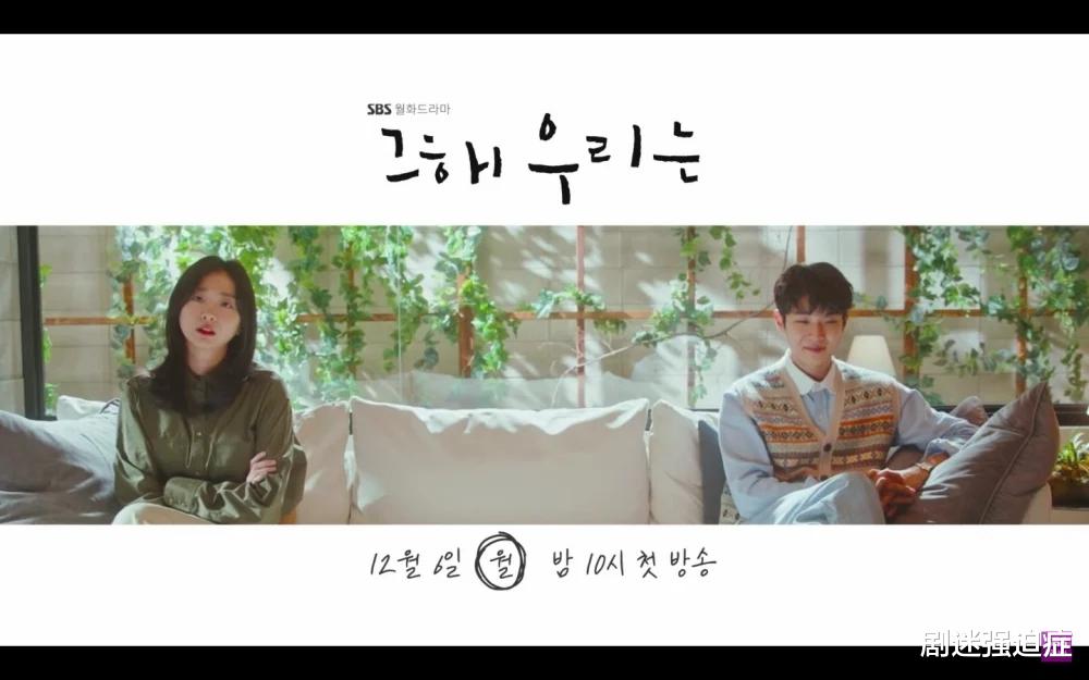 金多美|韩剧《那年我们》：从魔女片头杀到片尾，金多美、崔宇植要演情侣