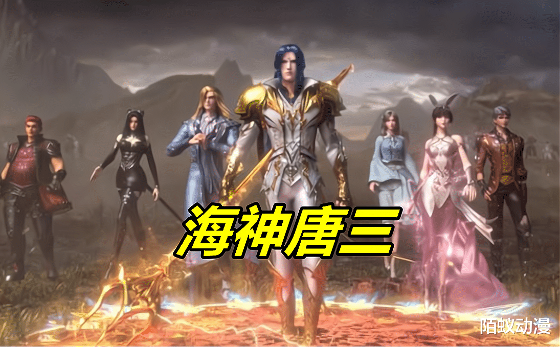 |斗羅：海神和修羅神是否沖突？唐三被吐槽海神偽君子，原因很實在