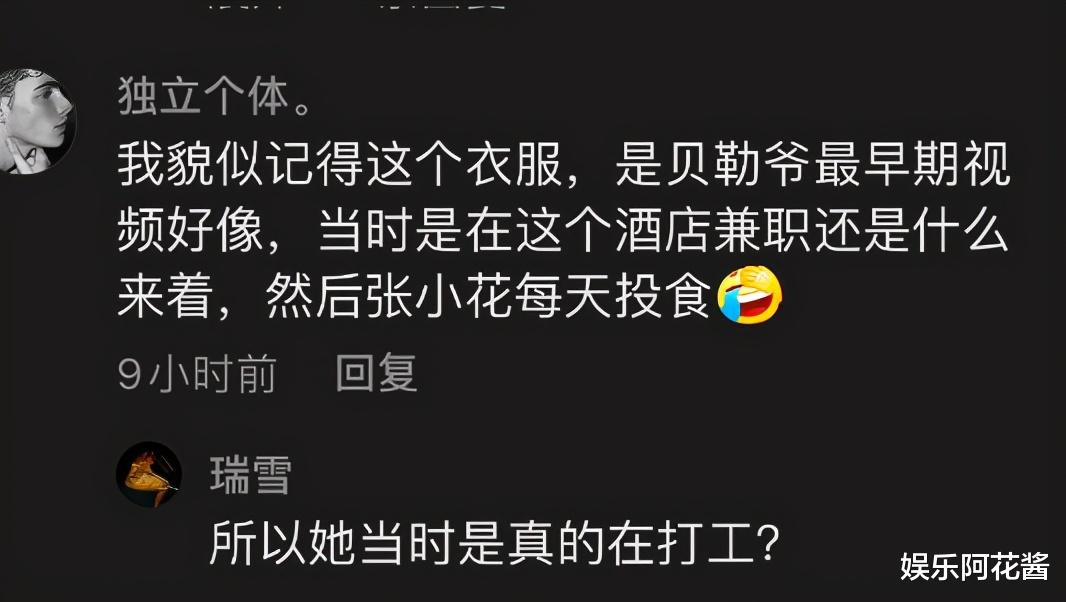 |“贝勒爷”打工照片被曝，在台上给新娘提裙子，如今成千万级网红
