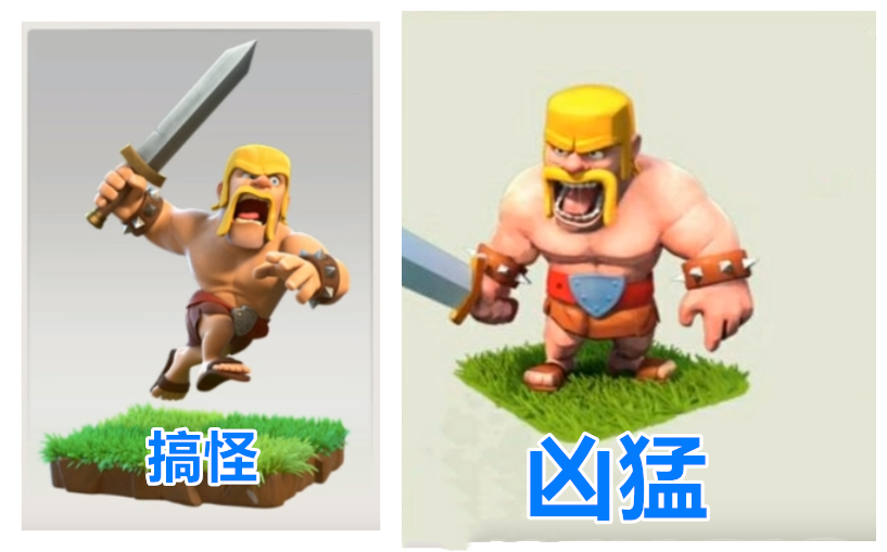 部落冲突：新老兵种形象对比，以前的&ldquo;部落&rdquo;真的是恐怖游戏吗？