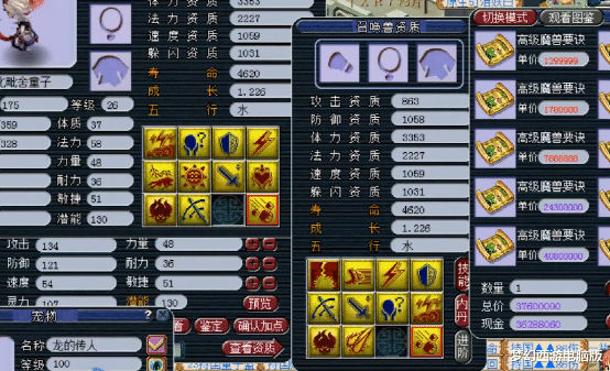 梦幻西游|梦幻西游：玩家这运气也太赞了，炼妖、打书一气呵成！