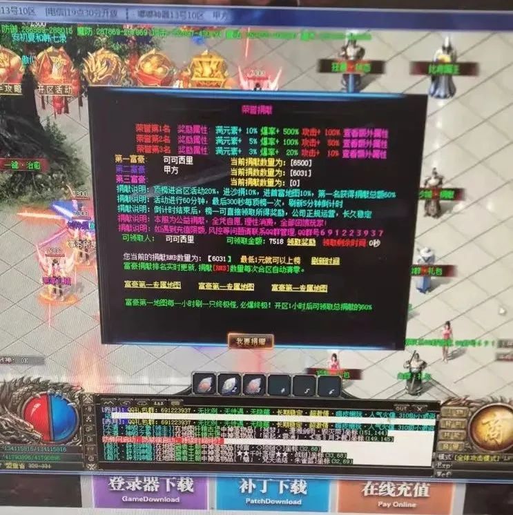 绝地求生|网游传奇顶榜返利是真的吗？充值2万被骗怎么退钱？