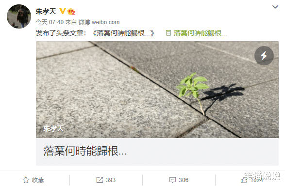 朱孝天|好硬气!朱孝天发长文表立场:望两岸尽快统一!态度明确获网友支持!