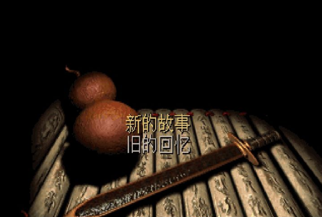 单机|国产游戏的辉煌！那些年被《大众软件》评为神作的游戏究竟长啥样