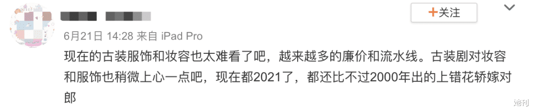 她刊|可悲！又一个美人被毁了