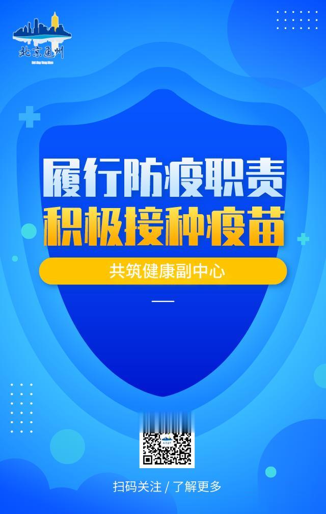 北京通州发布 最新！北京西城，相关人员340件咽拭子标本均为阴性