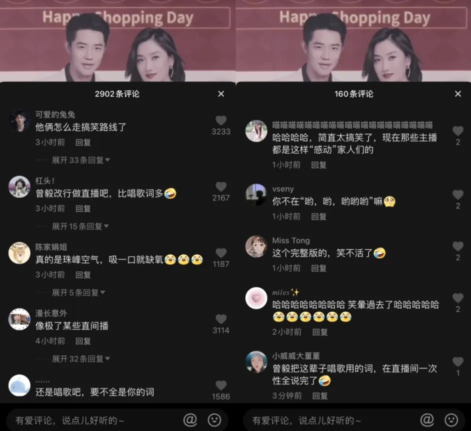 李婉华|凤凰传奇“卖珠峰空气”，价格低廉买6送4，直播间一片欢乐