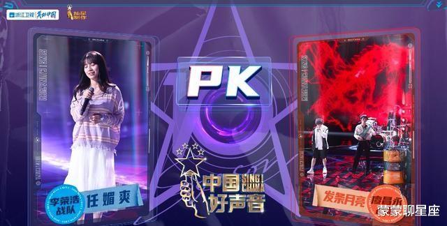 蒙蒙聊星座|中国好声音：王靖雯大比分赢铁柯楠，专业评审仍然会为原创加分