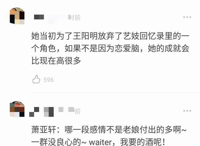 萧亚轩|42岁女星17年交往18个男友，“鲜肉菩萨”绝非浪得虚名！