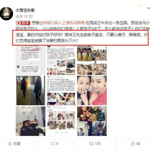 王宝强|马蓉让他受尽屈辱，冯清恶评不断，王宝强就不能找个老实人吗？