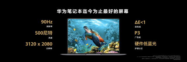 华为|左手智慧 右手专业  华为超级终端笔记本发布