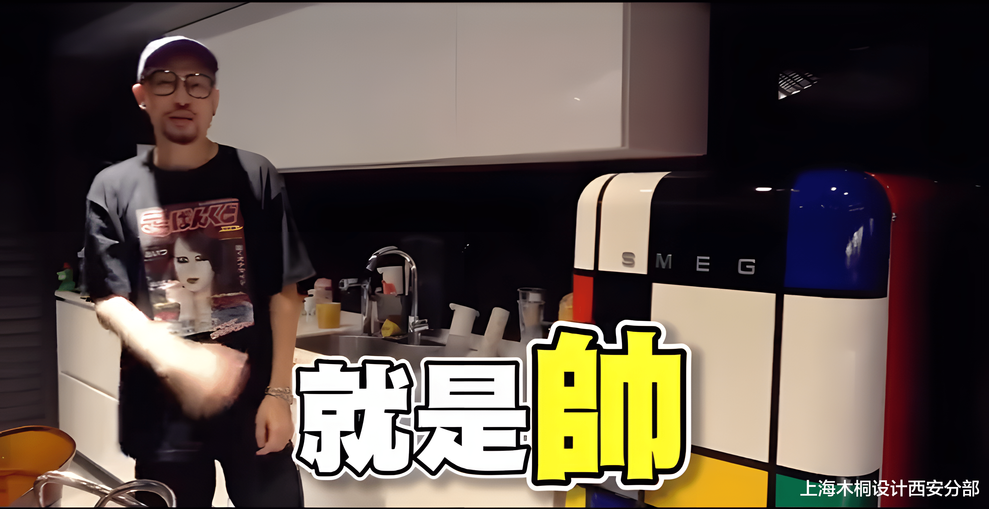 上海木桐设计西安分部 “披荆斩棘的哥哥”正式成团，每个人的家都有人设密码