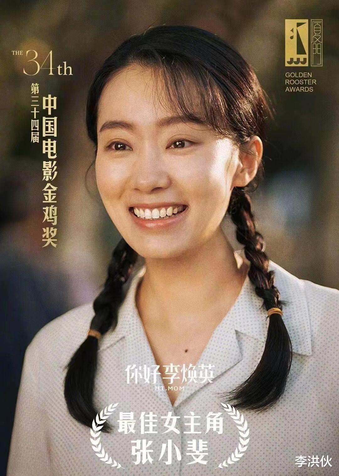 张小斐|张小斐摘得金鸡影后，昔日小透明如今大影后，孙茜评论区已沦陷