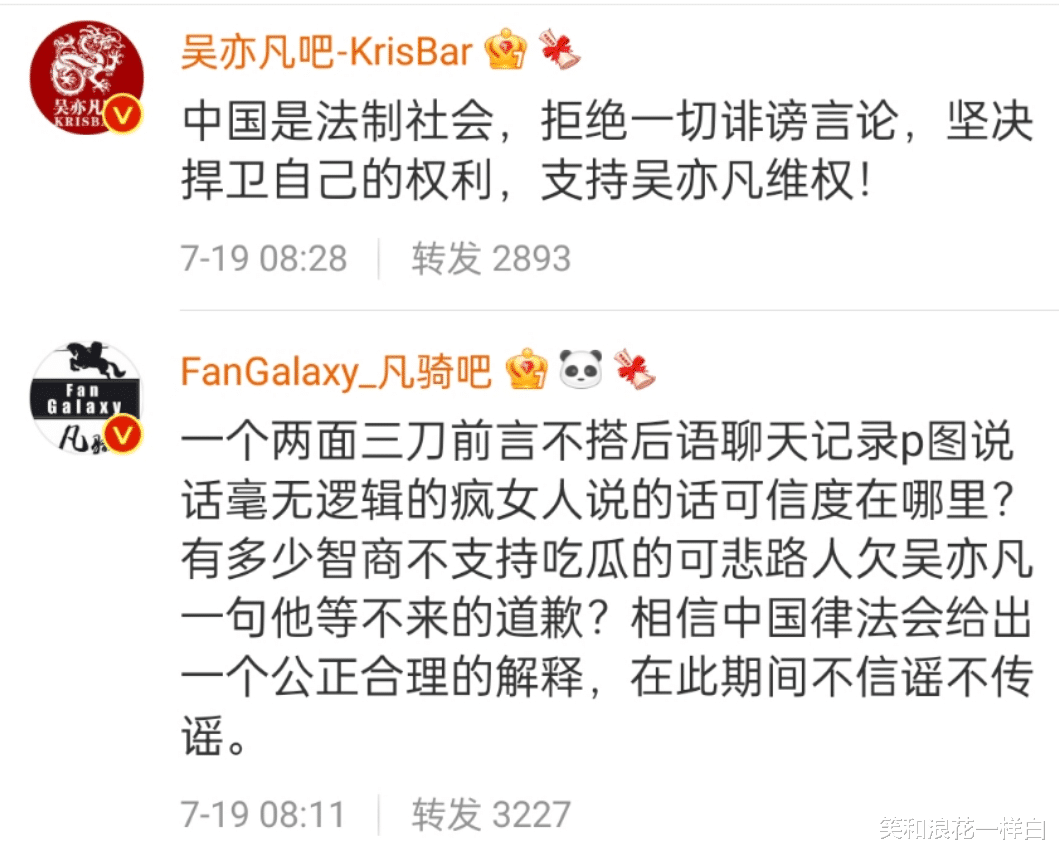 笑和浪花一样白|吴亦凡回应占据热搜榜，粉丝满血复活
