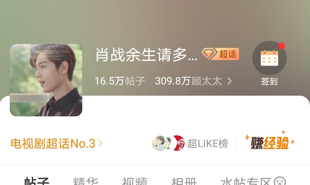 育妈计|309万顾太太，《余生请多指教》热度超高，粉丝：要“大红大紫”