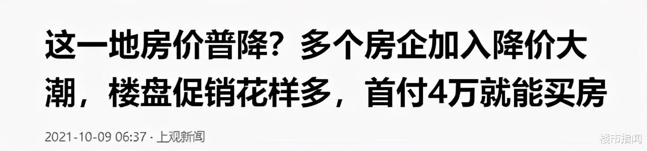 银川|房子或迎“回暖潮”？20天内，央行3次表态，这一次，别再误判了