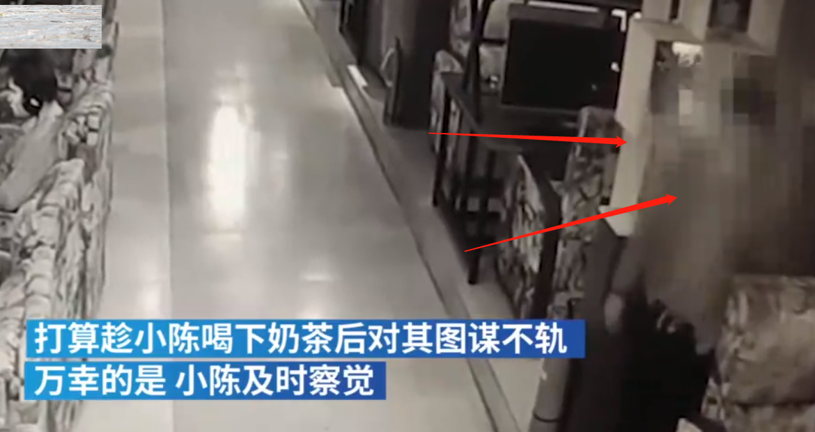 掌上社评 帅气男生网吧被盯上,30岁男子借机向其奶茶投安眠药,欲实施猥亵