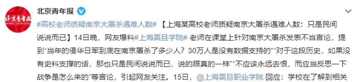 教育部|北京外国语大学教授力挺宋庚一，颠倒黑白，天理不容