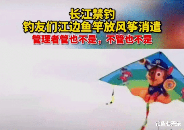 |长江边违规垂钓，江苏这名钓友麻烦大了！12斤鱼成“偷钓”证据