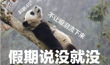 蚌埠论坛 25℃！！本周末，蚌埠“火箭式”升温！上班时间也有变！更扎心的是……