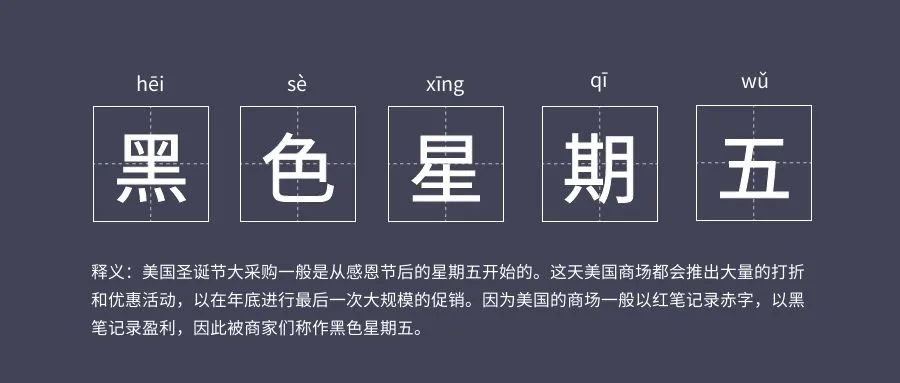 黑色星期五|黑五 |让美国人疯抢的产品竟然是它？！