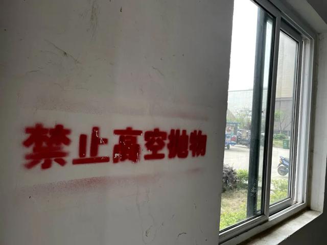阜阳那些事 石头、水管、保温杯！“天降砖块”砸中女孩的小区，再现高空抛物