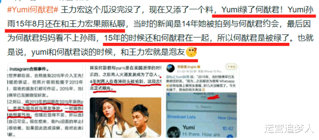 何猷君|何猷君才是“天降绿帽”？李靓蕾发文道出实情！奚梦瑶上线吃瓜