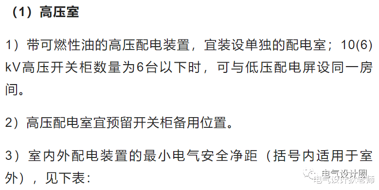|配电房的地址怎么选择？高压室、低压室及变压器室应该如何布置？