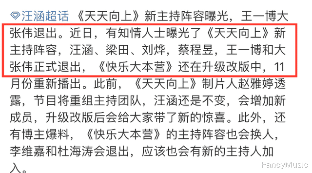 天天向上|单期收视拿下双网第一!没了流量,改版后的《天天向上》牛在哪?