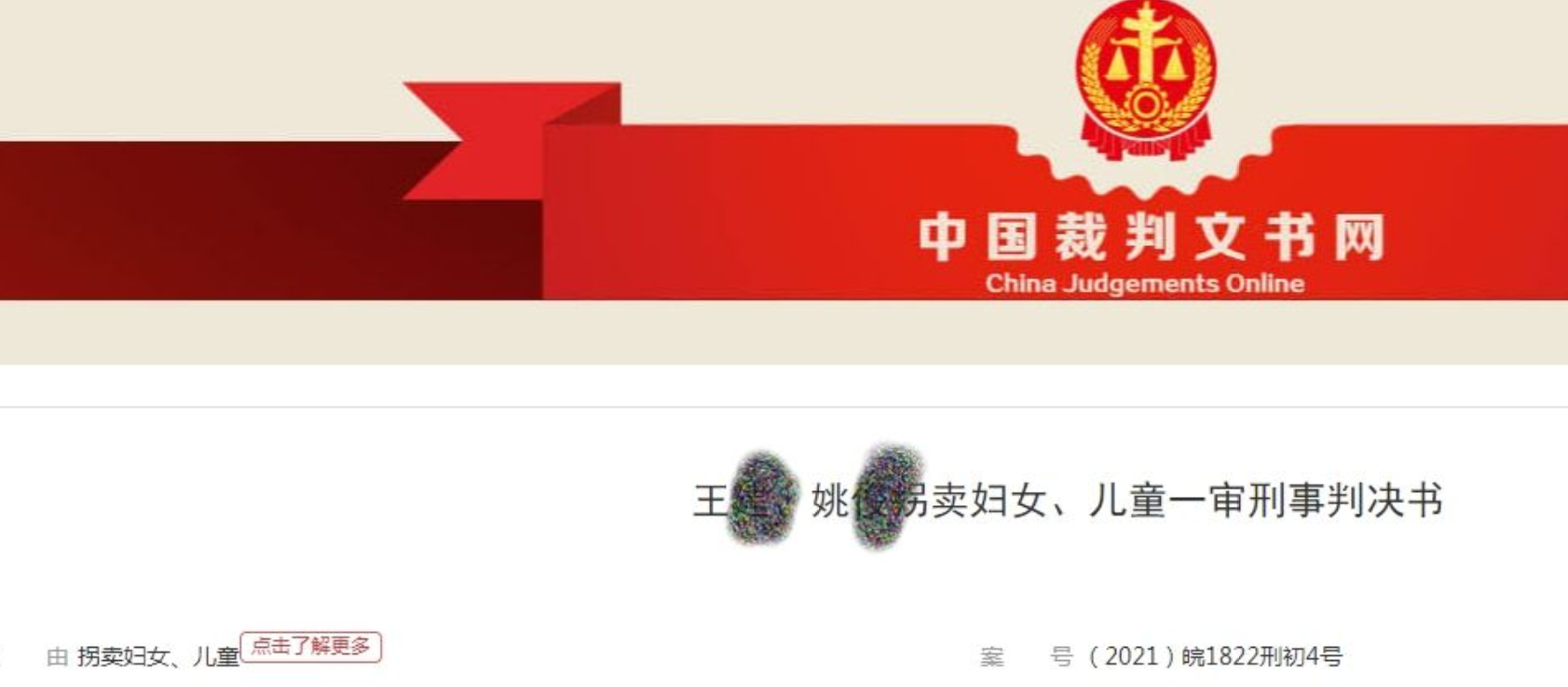 微社评 贵州19岁少女生下婴儿2万卖掉，医院主任以13万元价格卖给买家