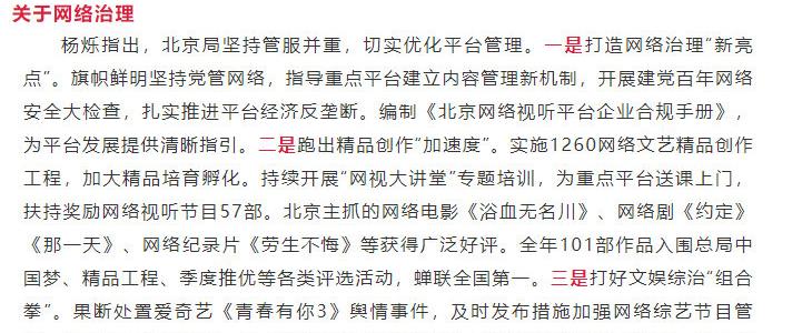 |全面禁耽改后,这部双男主剧却即将定档播出,凭啥?