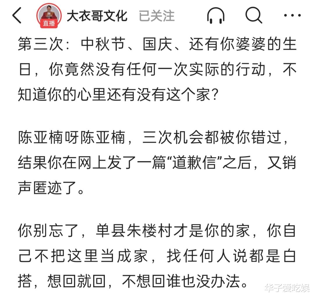 陈亚男|朱之文邻居揭露陈亚男的另一面，发出灵魂拷问，称其有家不回