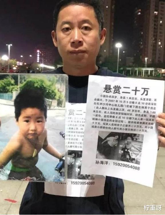 刘芸|孙海洋曾悬赏20万找孙卓，符建涛提供重要线索，曝其生父索要奖励