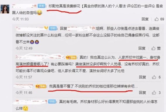 欧美明星|龚俊又一部新剧杀青，海报与乔欣cp感十足，却遭双方粉丝“互怼”
