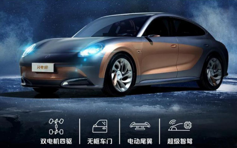 上海車展：歐拉閃電貓將亮相，3.5秒破百，還有無框車門！-圖4