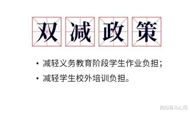 俏妈育儿心经|教培机构不再盈利后，孩子的学业发展在哪里？这3个方式悄然兴起