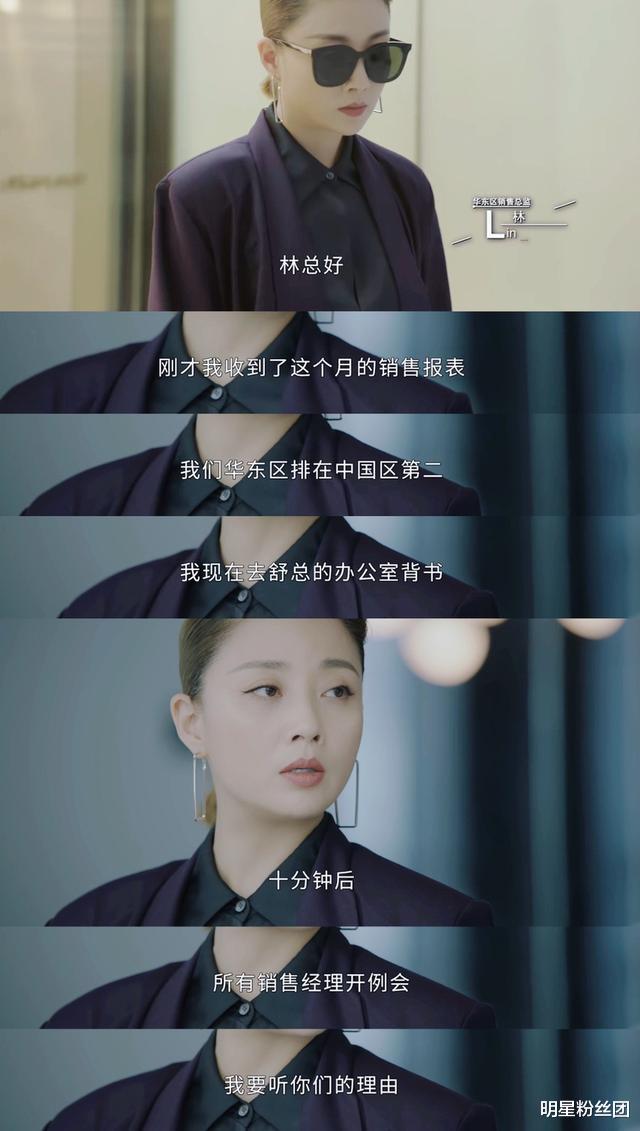 殷桃|番位力压殷桃，可三个实力派都带不动一个她，跟傻白甜过不去？